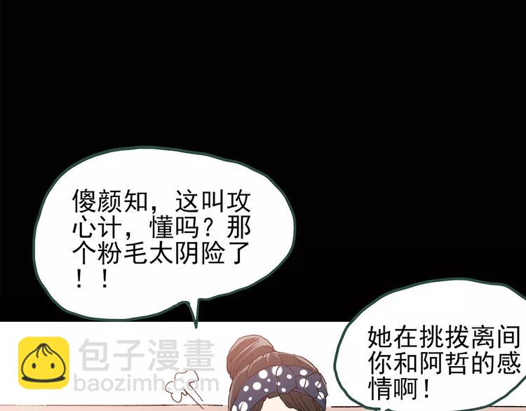 第77话 蛇之诅咒（九）35
