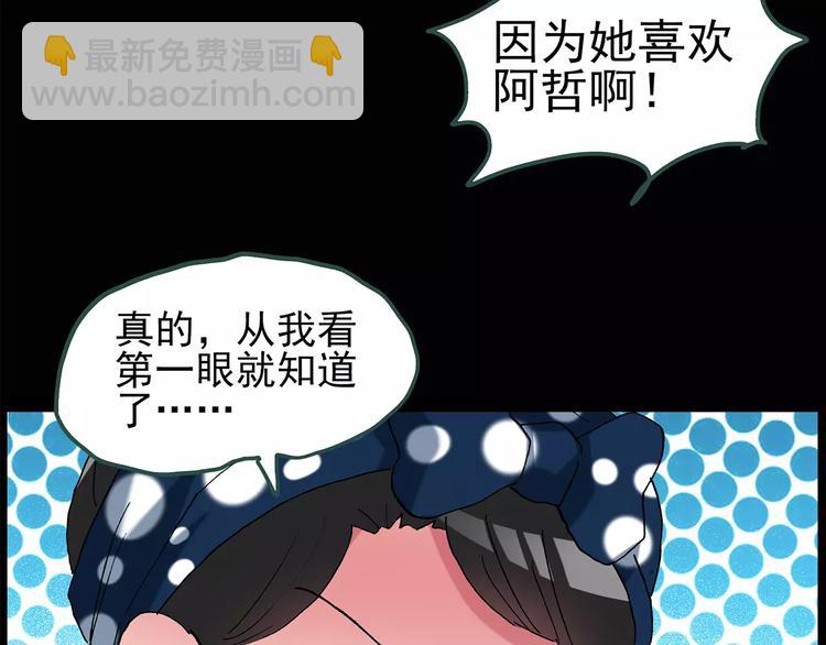 第77话 蛇之诅咒（九）39