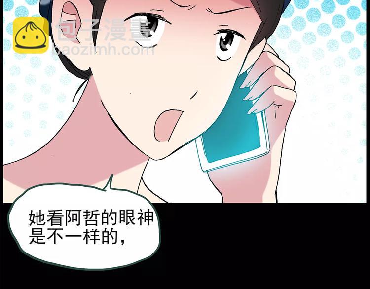 第77话 蛇之诅咒（九）40
