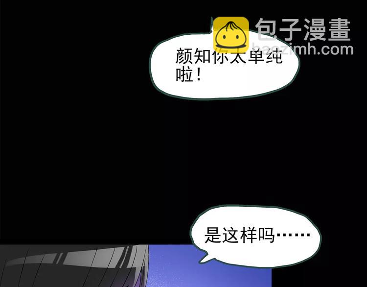 第77话 蛇之诅咒（九）41