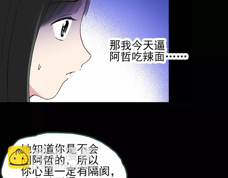 第77话 蛇之诅咒（九）42