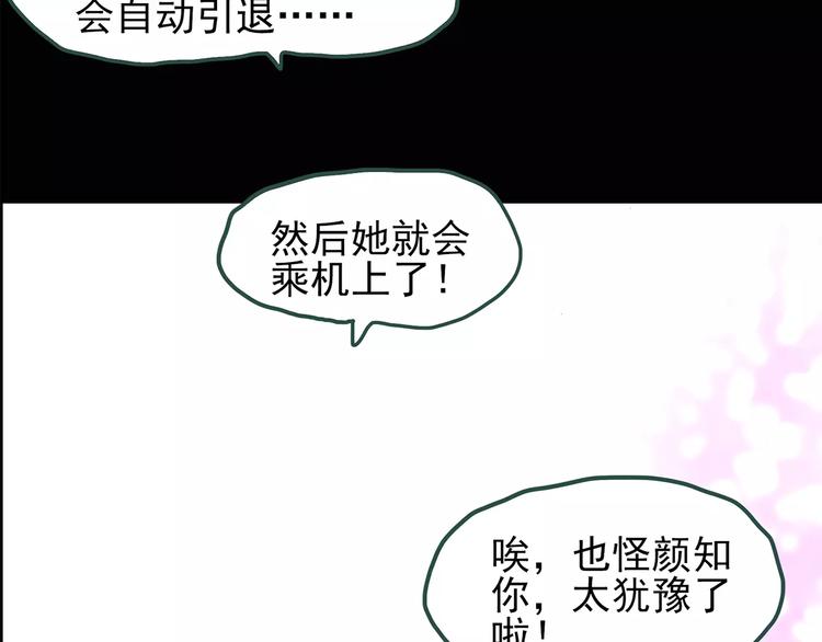 第77话 蛇之诅咒（九）43