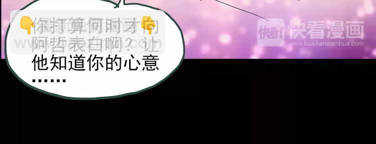 第77话 蛇之诅咒（九）45