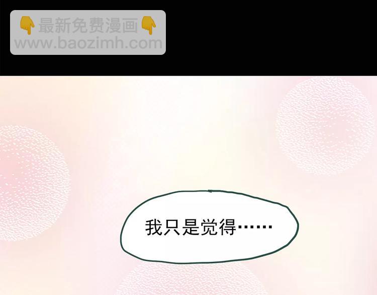 第77话 蛇之诅咒（九）48