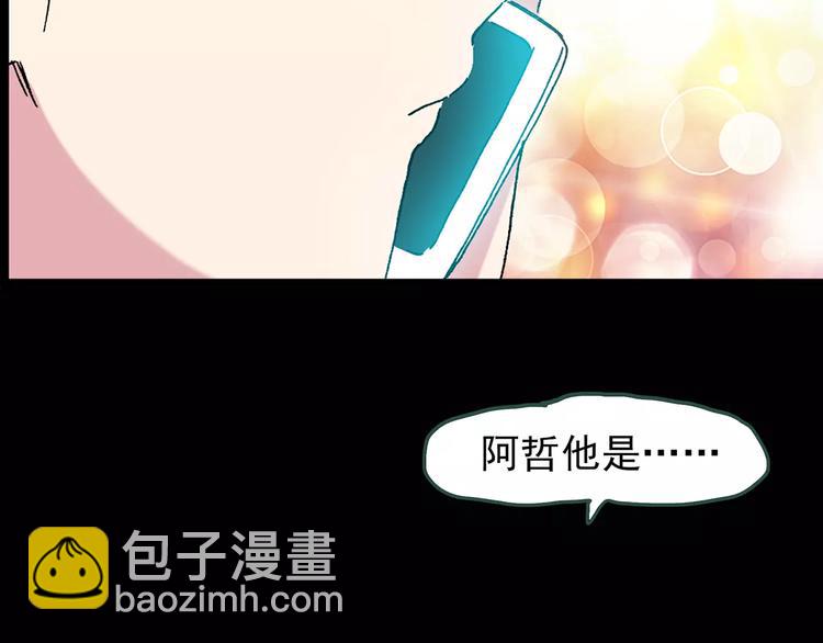 第77话 蛇之诅咒（九）56