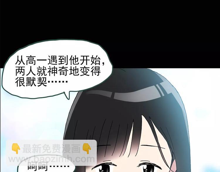 第77话 蛇之诅咒（九）57