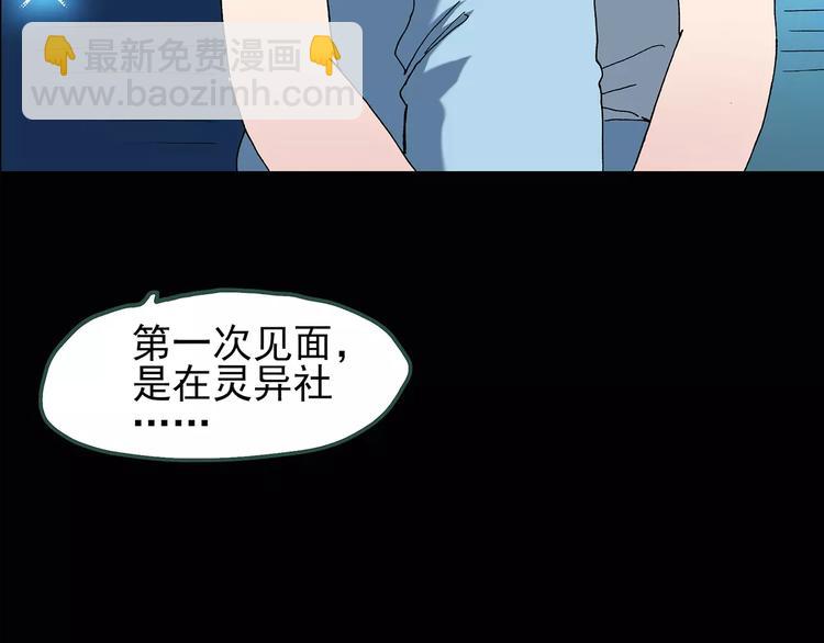 第77话 蛇之诅咒（九）59