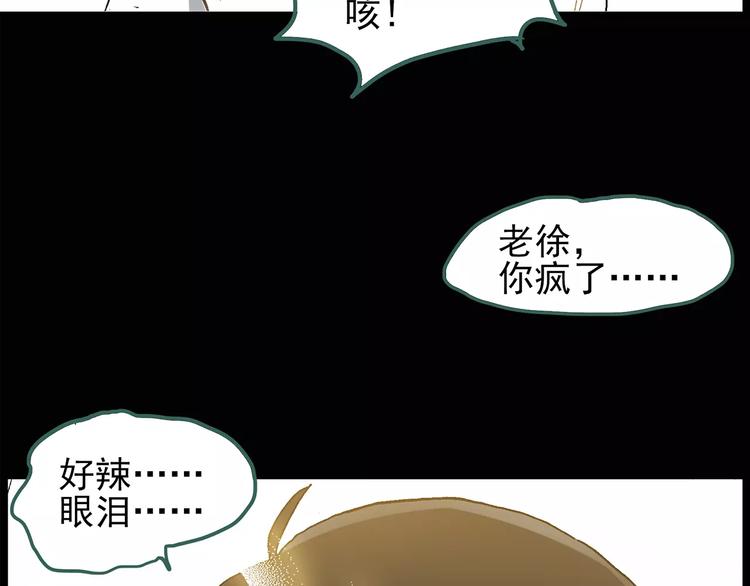 第77话 蛇之诅咒（九）6