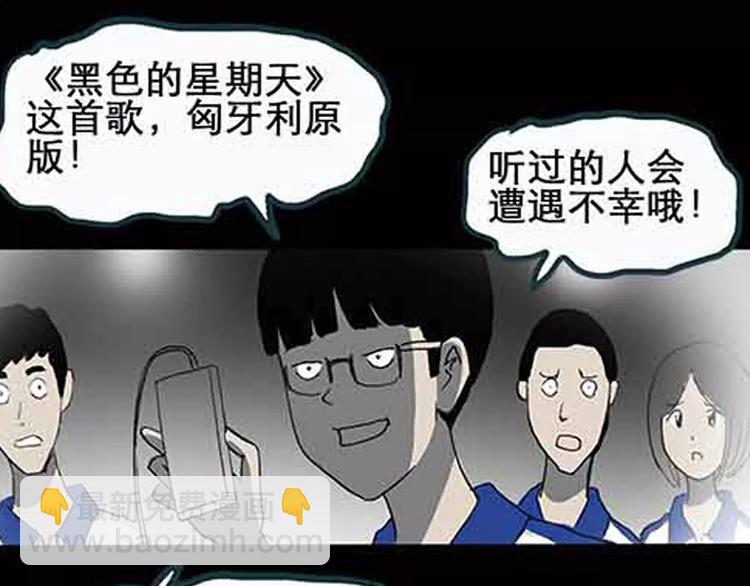 第77话 蛇之诅咒（九）60