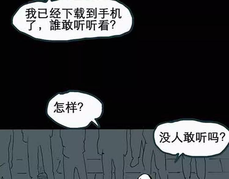 第77话 蛇之诅咒（九）61