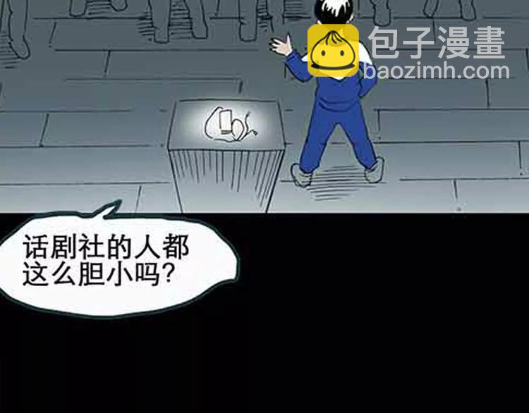 第77话 蛇之诅咒（九）62