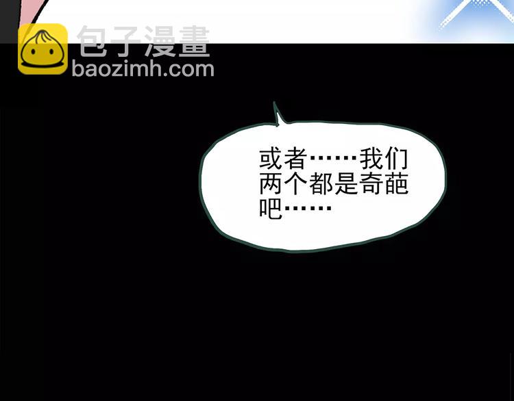 第77话 蛇之诅咒（九）67