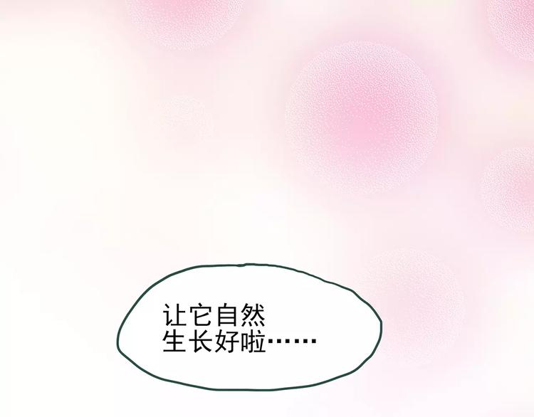 第77话 蛇之诅咒（九）72