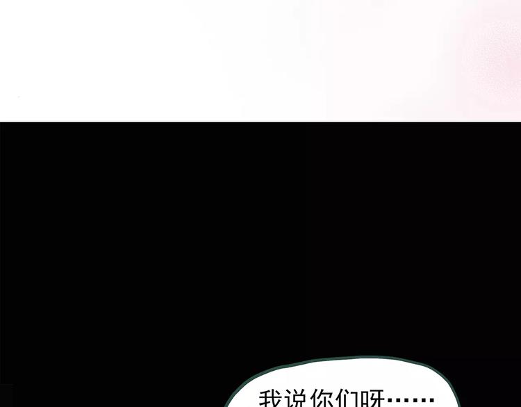 第77话 蛇之诅咒（九）73
