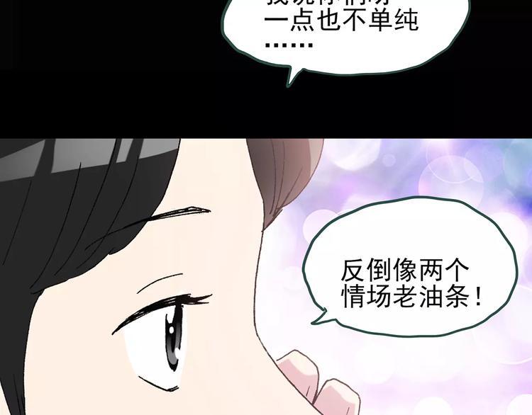 第77话 蛇之诅咒（九）74