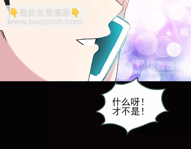 第77话 蛇之诅咒（九）75