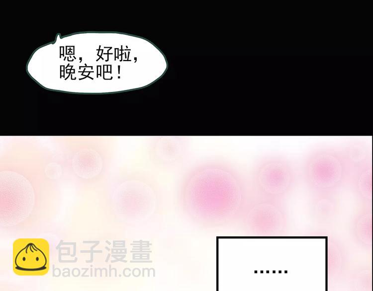 第77话 蛇之诅咒（九）76