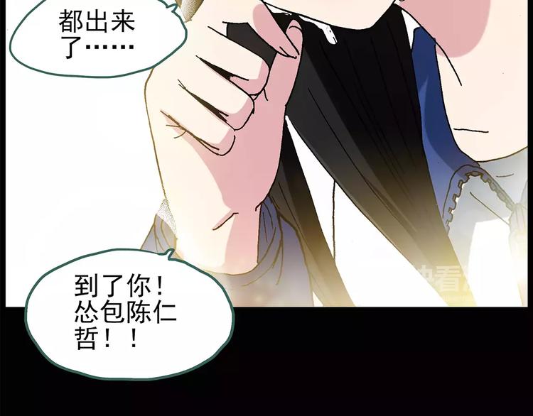 第77话 蛇之诅咒（九）8