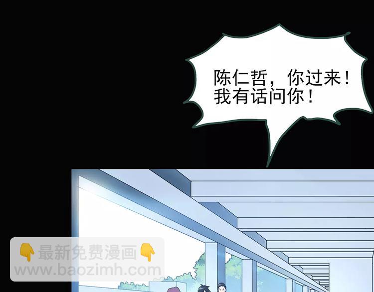 第77话 蛇之诅咒（九）81