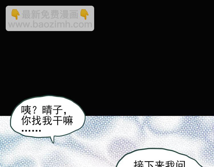 第77话 蛇之诅咒（九）83