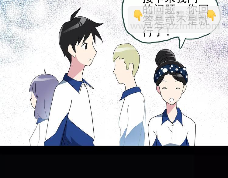 第77话 蛇之诅咒（九）84