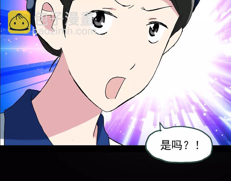 第77话 蛇之诅咒（九）86