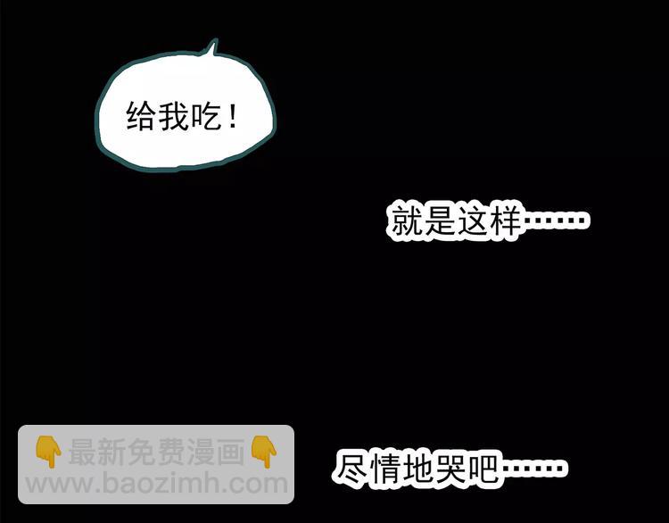 第77话 蛇之诅咒（九）9