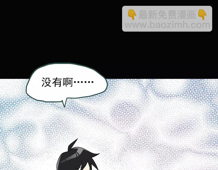 第77话 蛇之诅咒（九）90