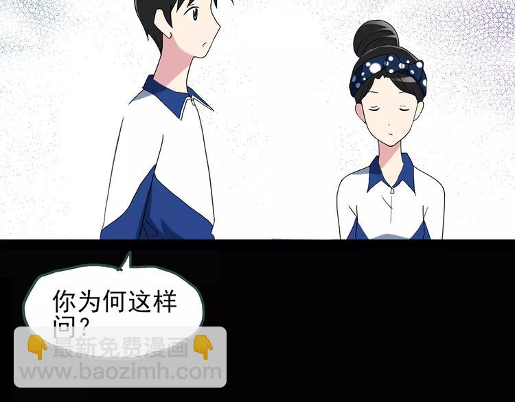第77话 蛇之诅咒（九）91