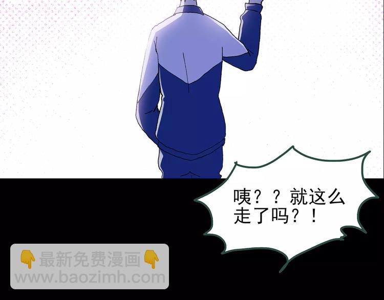 第77话 蛇之诅咒（九）95