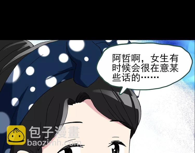 第77话 蛇之诅咒（九）96