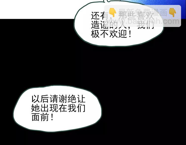第77话 蛇之诅咒（九）98
