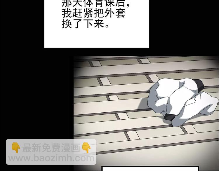 第78话 蛇之诅咒（十）41