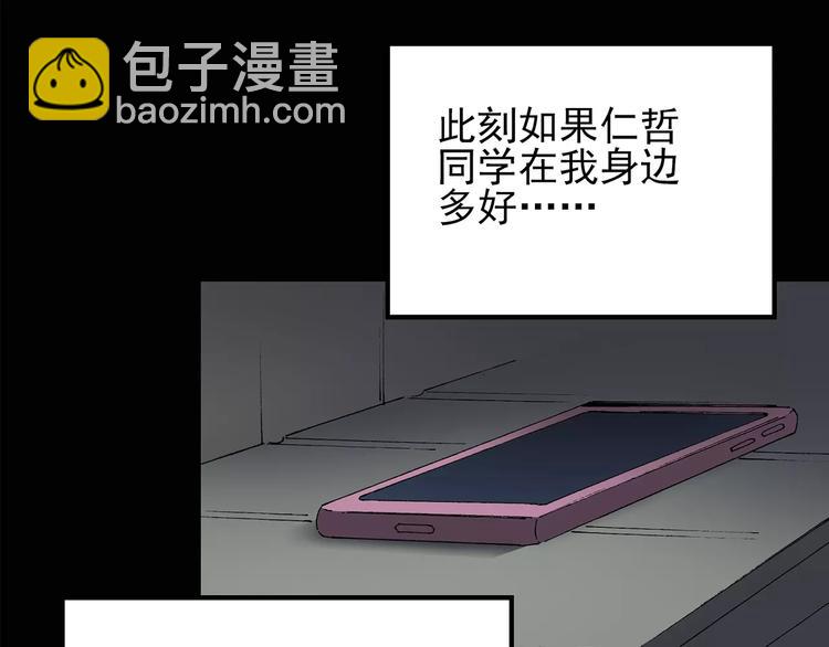 第78话 蛇之诅咒（十）60