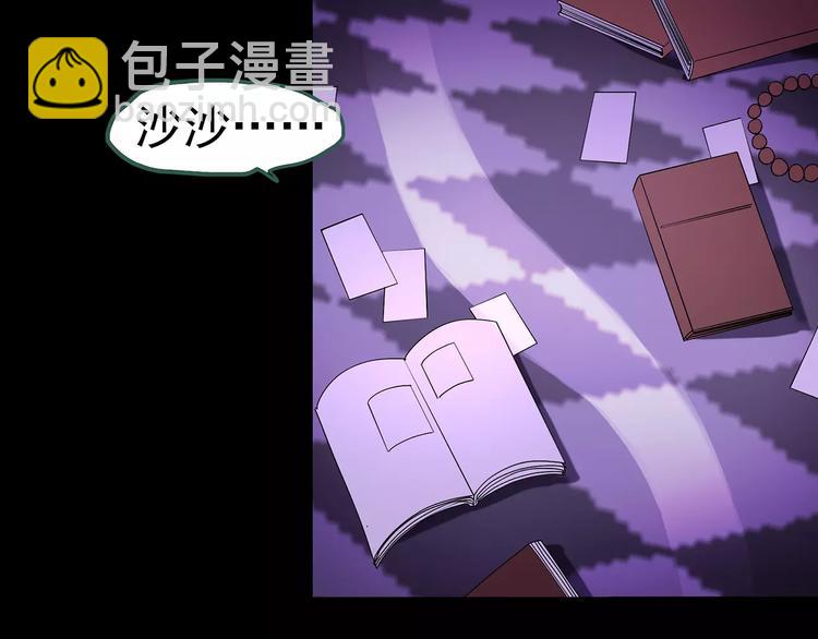 第81话 蛇之诅咒（十三）124