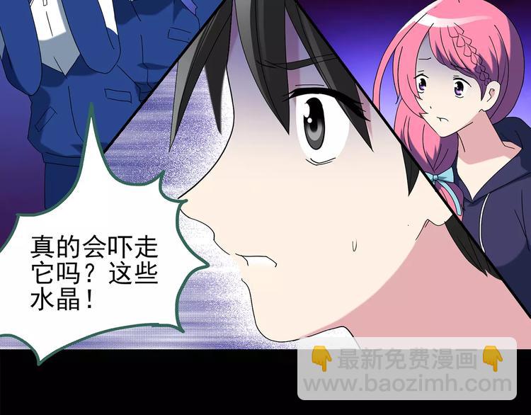 第81话 蛇之诅咒（十三）31