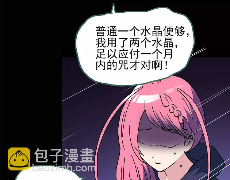 第81话 蛇之诅咒（十三）43