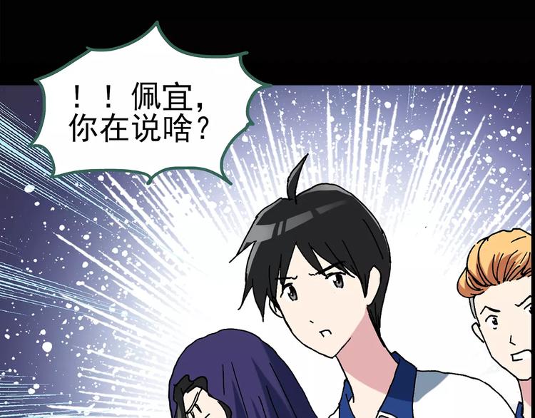 第81话 蛇之诅咒（十三）53