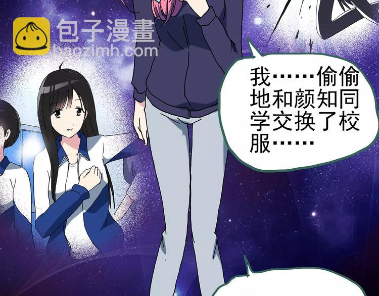 第81话 蛇之诅咒（十三）57