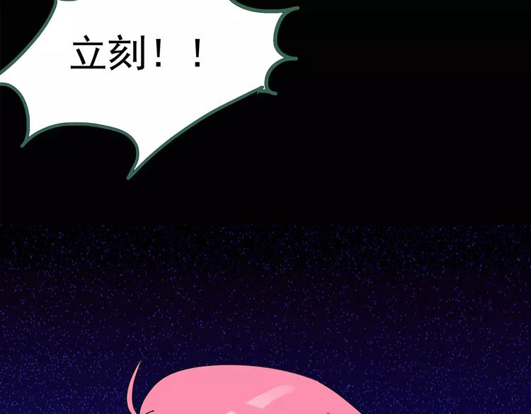 第81话 蛇之诅咒（十三）68