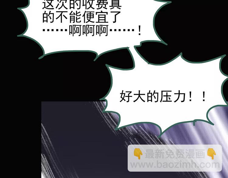 第81话 蛇之诅咒（十三）78