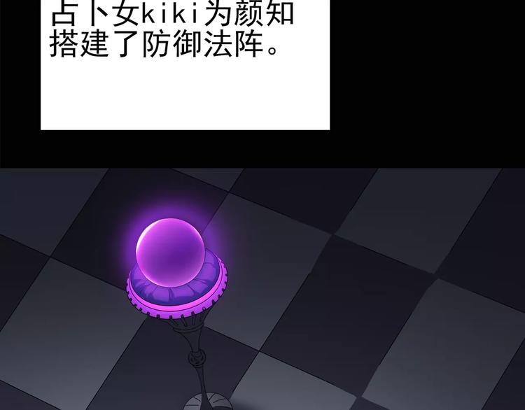 第81话 蛇之诅咒（十三）9