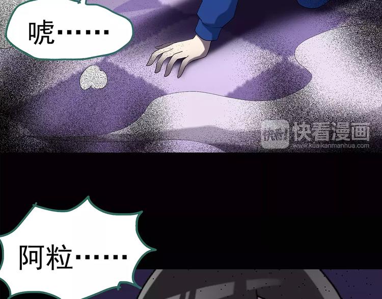 第82话 蛇之诅咒（十四）44