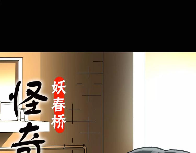 第86话 小怪奇两则20