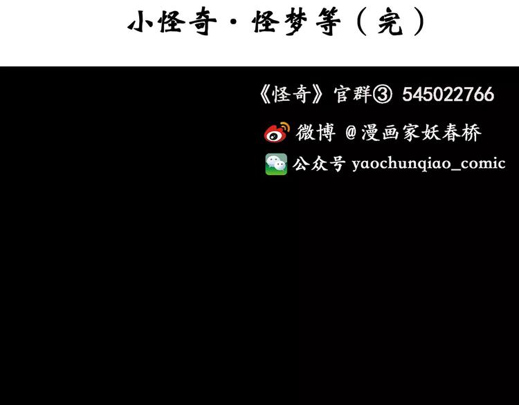 第86话 小怪奇两则2131