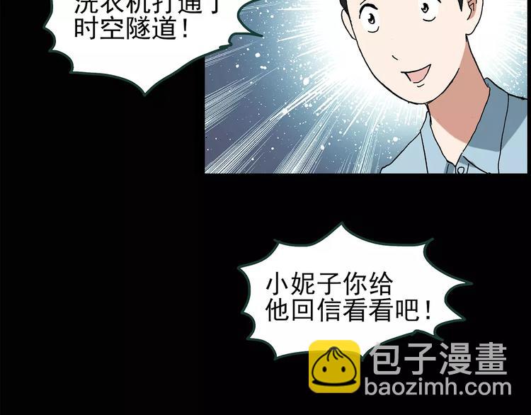 第86话 小怪奇两则216
