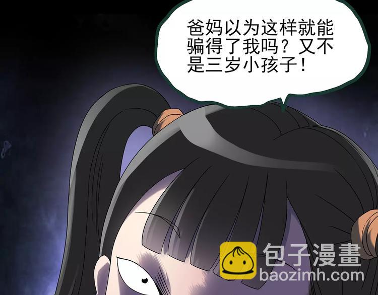 第86话 小怪奇两则231