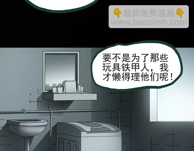 第86话 小怪奇两则233