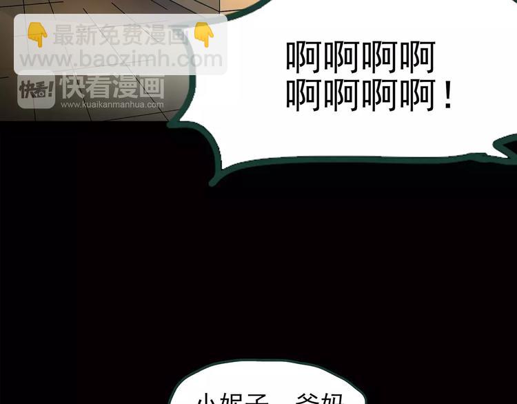第86话 小怪奇两则242