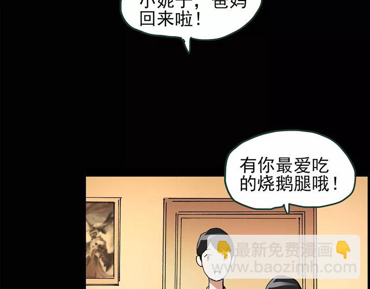 第86话 小怪奇两则243